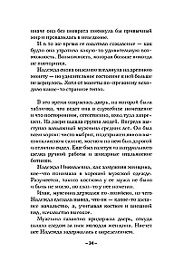 Хранитель солнца